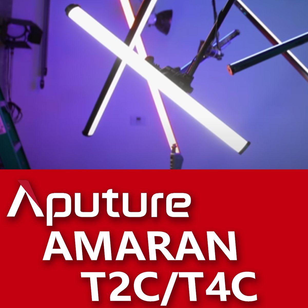 APUTURE AMARAN  T2C/T4C 燈管